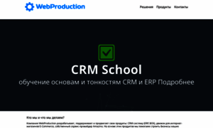 Crm-onebox.ru thumbnail