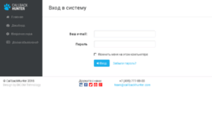 Crm.callbackhunter.com thumbnail