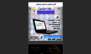 Crm.farahoosh.ir thumbnail