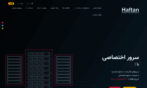 Crm.haftan.ir thumbnail