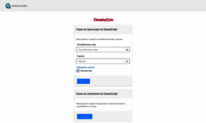 Crm.omegasoft.bg thumbnail