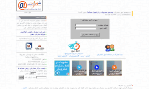 Crm.shahrad.com thumbnail