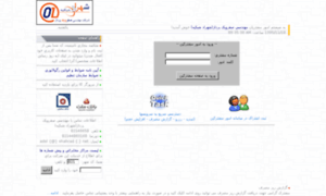 Crm.shahrad.net thumbnail