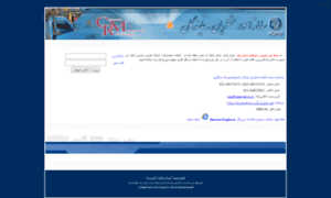 Crm.zamyad.co.ir thumbnail