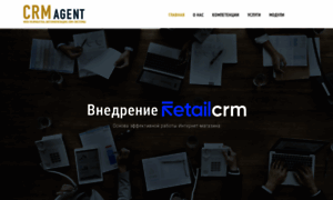 Crmagent.ru thumbnail