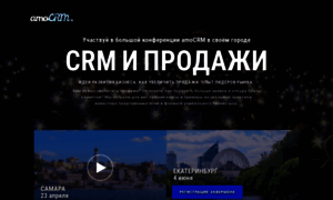 Crmday.ru thumbnail