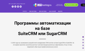 Crmhosting.ru thumbnail