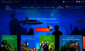 Crocus-oceanarium.ru thumbnail