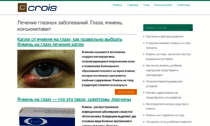 Crois.ru thumbnail
