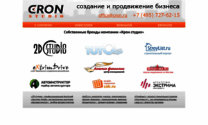 Cron.ru thumbnail