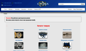 Crona-parts.ru thumbnail