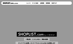 Crooz.shoplist.com thumbnail