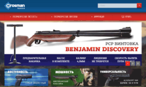 Crosman-rus.ru thumbnail