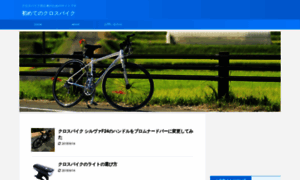 Crossbike-beginner.com thumbnail