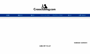 Crossclublog.com thumbnail