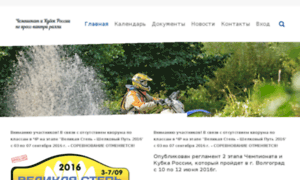 Crosscountry-racing.ru thumbnail