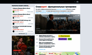 Crossfitexpert.ru thumbnail
