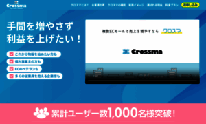 Crossma.roborobo.co.jp thumbnail