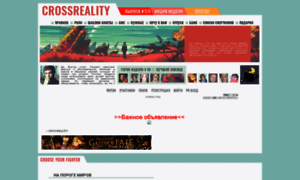 Crossreality.f-rpg.ru thumbnail