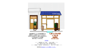 Crossroadcafe.jp thumbnail