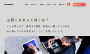 Crossware.co.jp thumbnail