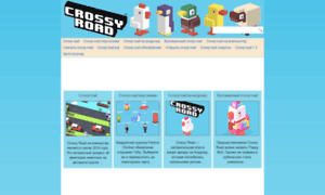 Crossy-road.ru thumbnail