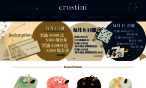 Crostini.com.hk thumbnail