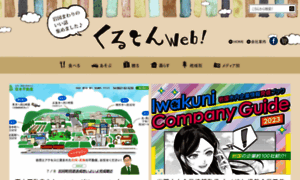 Crouton.co.jp thumbnail