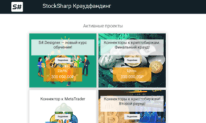 Crowd.stocksharp.ru thumbnail