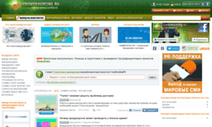 Crowdsourcing.ru thumbnail