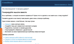 Crowdstorm.ru thumbnail