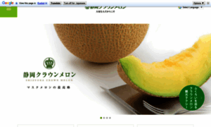 Crown-melon.co.jp thumbnail