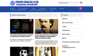 Crownenglishclub.ru thumbnail