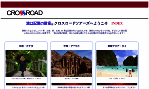 Crtours.co.jp thumbnail