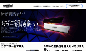 Crucial.jp thumbnail
