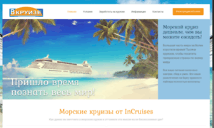 Cruise-life.ru thumbnail