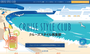 Cruise-style-club.net thumbnail