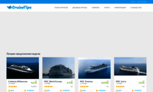 Cruisetips.ru thumbnail