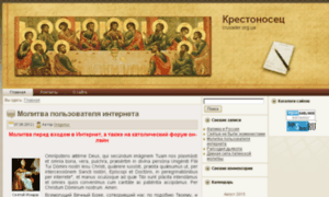 Crusader.org.ua thumbnail