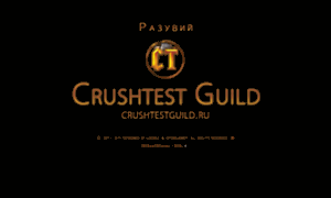 Crushtestguild.ru thumbnail