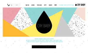 Crybaby.co.il thumbnail