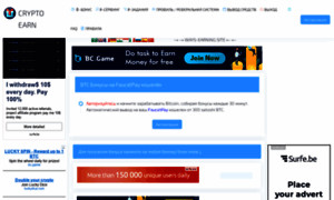 Crypto-earn.site thumbnail