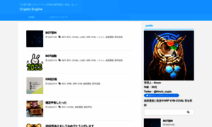 Crypto-engine.com thumbnail