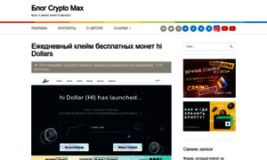 Crypto-max.ru thumbnail