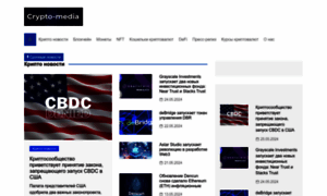 Crypto-media.ru thumbnail