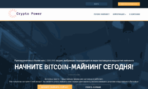 Crypto-power.ru thumbnail