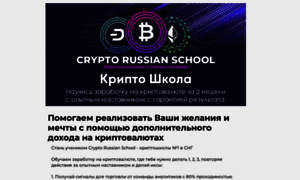 Crypto-russia-school.ru thumbnail