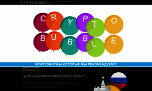 Cryptobubbles.ru thumbnail