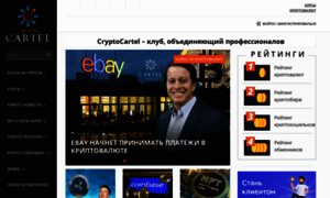 Cryptocartel.club thumbnail