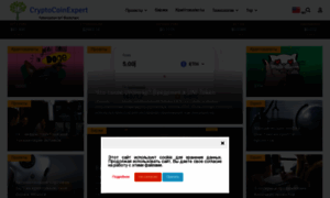 Cryptocoinexpert.info thumbnail